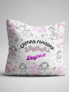 Подушка декоративная именная Дарья No Brand