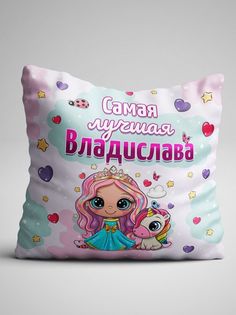 Подушка декоративная именная Владислава No Brand