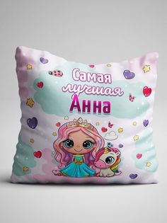 Подушка декоративная именная Анна No Brand