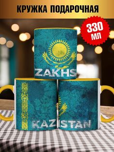 Кружка с флагом Казахстан, желтый No Brand