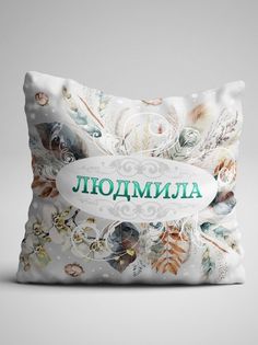 Подушка декоративная именная Людмила No Brand