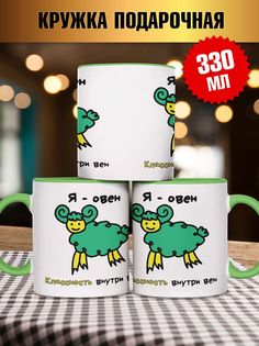 Кружка Овен, зеленый No Brand