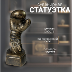 Кубок спортивный Sportivno статуэтка Звезда бокса