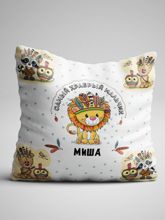 Подушка декоративная Самый храбрый мальчик Миша, 40х40 см No Brand