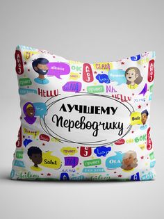 Подушка декоративная Чаппай Лучший переводчик подушка в подарок, 40х40 см No Brand