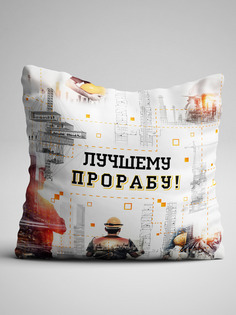 Подушка декоративная Чаппай Лучший прораб, 40х40 см No Brand