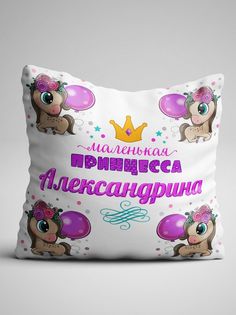 Подушка декоративная Чаппай Маленькая принцесса Александрина, 40х40 см No Brand