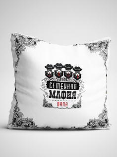 Подушка декоративная Чаппай Семейная мафия Папа, 40х40 см No Brand