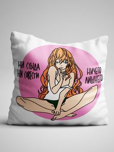 Подушка декоративная Чаппай Ни стыда ни совести, 40х40 см No Brand