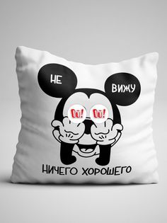 Подушка декоративная Чаппай Не вижу ничего хорошего, 40х40 см No Brand