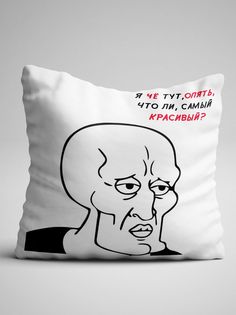 Подушка декоративная Чаппай Самый красивый, 40х40 см No Brand