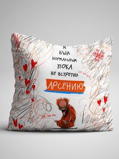 Подушка декоративная Чаппай Я был нормальным пока не встретил Арсению, 40х40 см No Brand