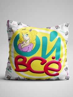 Подушка декоративная Чаппай Ой все, 40х40 см No Brand