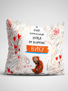 Подушка декоративная Чаппай Я был нормальным пока не встретил Вику, 40х40 см No Brand