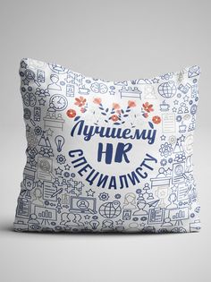 Подушка декоративная Чаппай Лучшему HR специалисту, 40х40 см No Brand