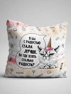 Подушка декоративная Чаппай Я бы с радостью стала лучше, 40х40 см No Brand