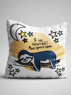 Подушка декоративная Чаппай Я не лентяй, 40х40 см No Brand