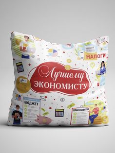 Подушка декоративная Чаппай Лучшему экономисту, 40х40 см No Brand