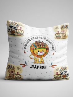 Подушка декоративная Чаппай Самый храбрый мальчик Ларион, 40х40 см No Brand