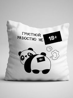 Подушка декоративная Чаппай Радостно не пукнешь, 40х40 см No Brand