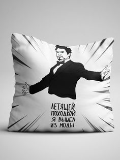 Подушка декоративная Чаппай Летящей походкой, 40х40 см No Brand