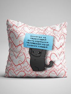 Подушка декоративная Чаппай Быть хорошим, 40х40 см No Brand