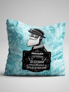 Подушка декоративная Чаппай Лучшие дедушки становятся прадедушками, 40х40 см No Brand