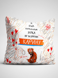 Подушка декоративная Чаппай Я был нормальным пока не встретил Карину, 40х40 см No Brand