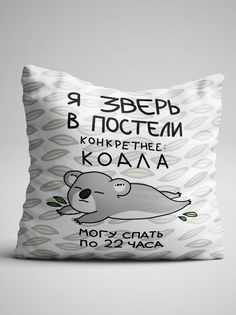 Подушка декоративная Чаппай Зверь Коала, 40х40 см No Brand