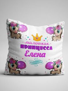 Подушка декоративная Чаппай Маленькая принцесса Елена, 40х40 см No Brand