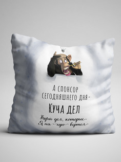 Подушка декоративная Чаппай А спонсор сегодняшнего дня куча дел, 40х40 см No Brand