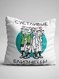 Подушка декоративная Чаппай Суетливые Близнецы, 40х40 см No Brand