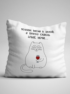 Подушка декоративная Чаппай Позови Меня в запой, 40х40 см No Brand