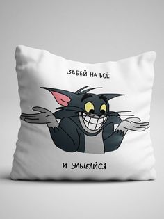 Подушка декоративная Чаппай Забей на все, 40х40 см No Brand