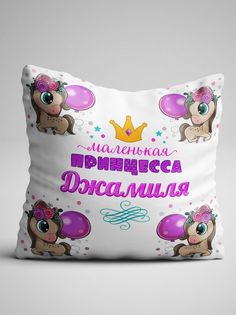 Подушка декоративная Чаппай Маленькая принцесса Джамиля, 40х40 см No Brand