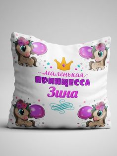 Подушка декоративная Чаппай Маленькая принцесса Зина, 40х40 см No Brand