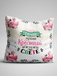 Подушка декоративная Чаппай Лучшей крёстной на свете, 40х40 см No Brand