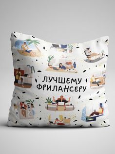 Подушка декоративная Чаппай Лучшему фрилансеру, 40х40 см No Brand