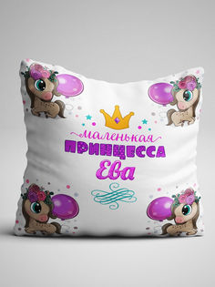 Подушка декоративная Чаппай Маленькая принцесса Ева, 40х40 см No Brand
