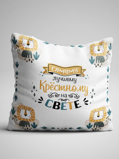 Подушка декоративная Чаппай Лучшему крёстному на свете, 40х40 см No Brand