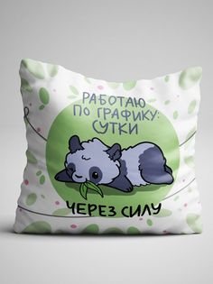 Подушка декоративная Чаппай Сутки, 40х40 см No Brand