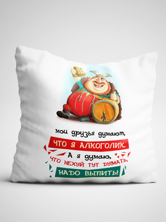 Подушка декоративная Чаппай Мои друзья думают, 40х40 см No Brand