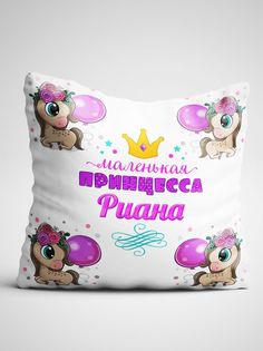 Подушка декоративная Чаппай Маленькая принцесса Риана, 40х40 см No Brand