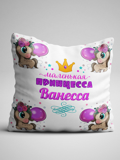 Подушка декоративная Чаппай Маленькая принцесса Ванесса, 40х40 см No Brand