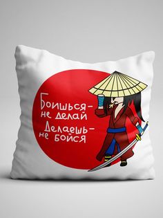 Подушка декоративная Чаппай Боишься не делай, 40х40 см No Brand