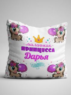 Подушка декоративная Чаппай Маленькая принцесса Дарья, 40х40 см No Brand