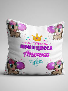 Подушка декоративная Чаппай Маленькая принцесса Анечка, 40х40 см No Brand