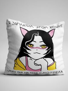 Подушка декоративная Чаппай Я заплатил этой кошке, 40х40 см No Brand