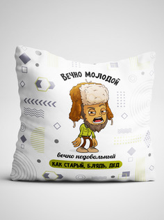 Подушка декоративная Чаппай Вечно молодой, вечно недовольный, 40х40 см No Brand