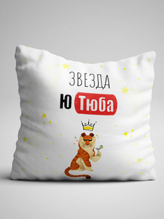 Подушка декоративная Чаппай Звезда Ютюба, 40х40 см No Brand